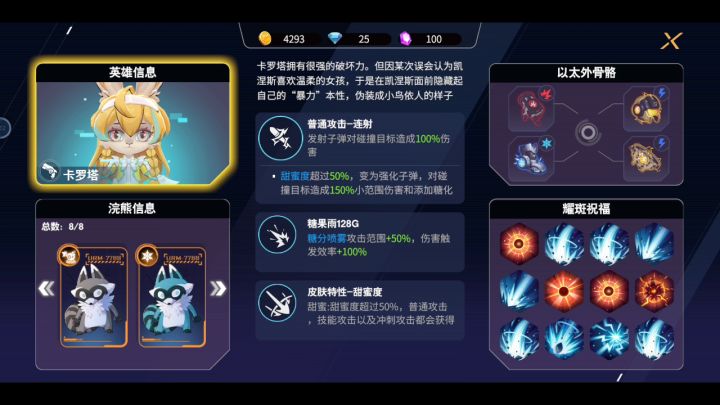 兔兔的特效流截图