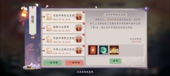 灵阁夺锦红包未成功发放截图