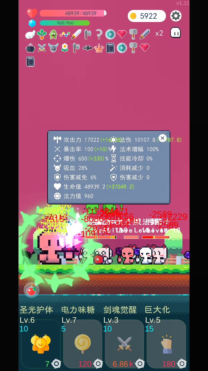 明明叠血量攻击暴击就是万金油,怎么还有人说这游戏必须叠毒呢截图