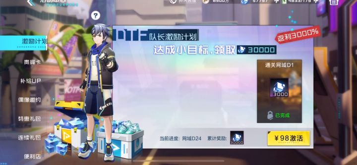 首充6元党第7个6破超究奥米加MM完成截图
