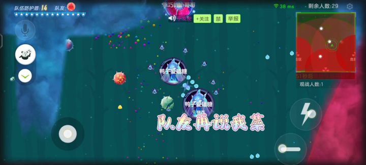 娱乐而已何必认真截图