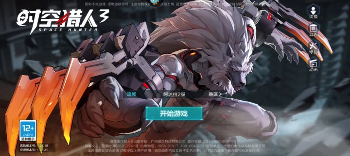 情怀杀!时空猎人3初体验 !实战测试截图