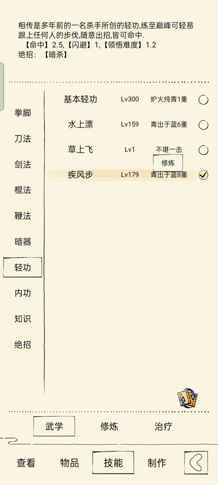 浅虐一下无名截图