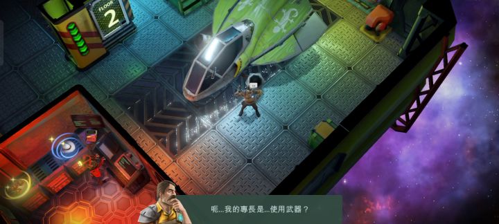 太空刑警3困难模式第一章任务八 孪生双子截图