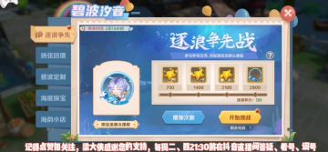 《云上城之歌》新活动前瞻：新武饰、海豚返场。