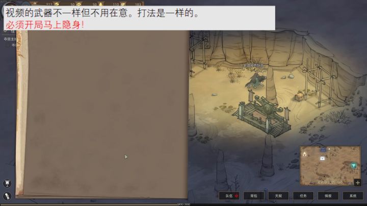 【攻略】新手技巧！10级击杀全Boss【部落与弯刀】 2截图