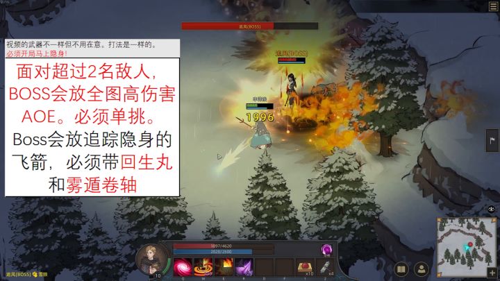 【攻略】新手技巧!10级击杀全Boss【部落与弯刀】 3截图