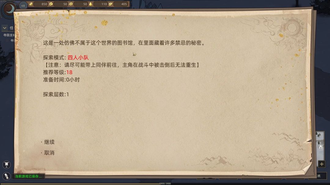 【攻略】新手技巧！10级击杀全Boss【部落与弯刀】 9截图