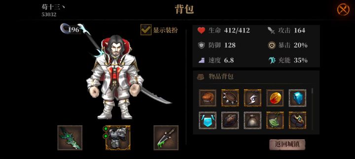 BUG?我独角自带两个大嘴,又捡到一个大嘴。为啥还是两个?难道不该是 4个??大截图