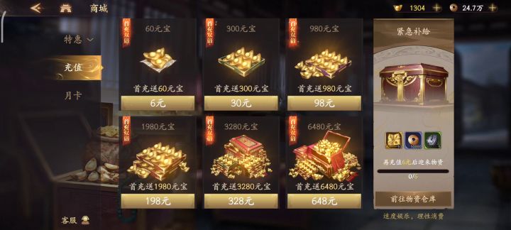 乱世逐鹿腾讯微区允许居然不允许自家扣币支付?截图