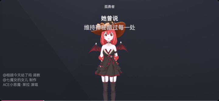 『魂器学院』孤勇者截图
