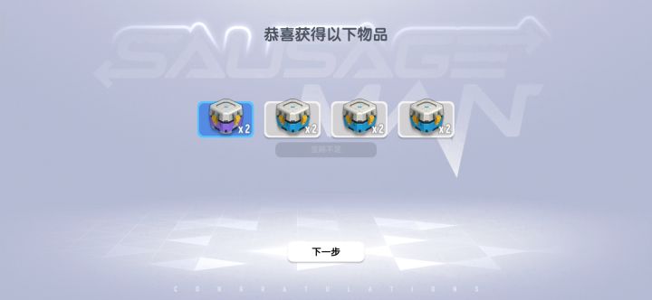 季票宝箱是不是该补货啦？截图