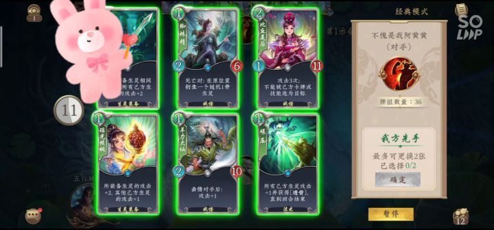 五行师之萌新挨打日记截图