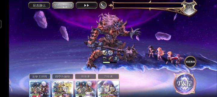 [回生EX7]四配布斩队通关截图