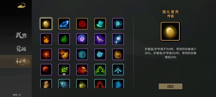 视频为惊蛰虎打扎蛇和最后BOSS。 2截图
