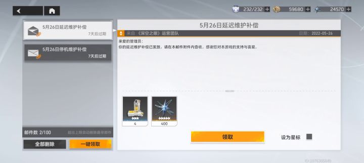 我支付xx抽召唤海拉截图