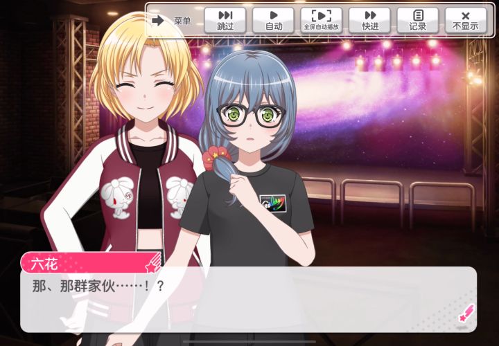 【bangdream国服】水&自我检讨截图