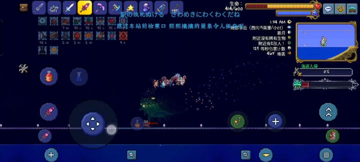 日耀套冲撞创思猪鲨截图