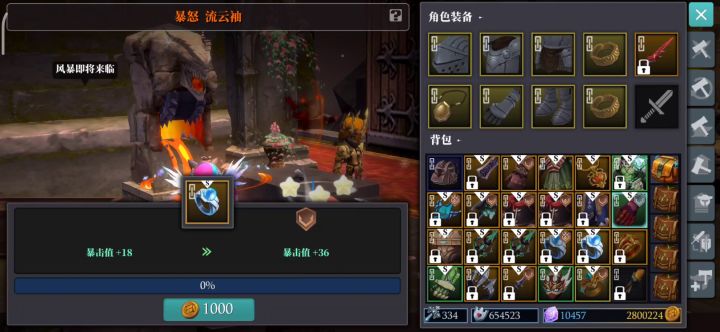 发个强化让大家开心开心这强化13+13+10+10开心的很截图