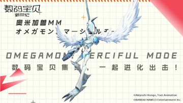 超究极体数码宝贝奥米加兽MM强势来袭！涨潮叠加伤害提升，技能增强护盾夺取！