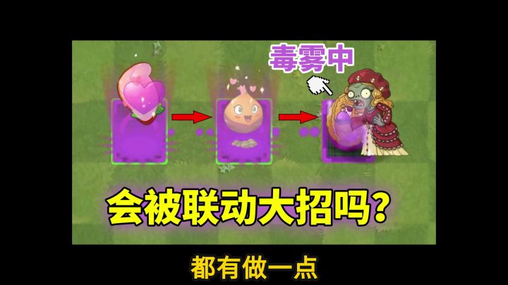 Pvz流言终结者 蛮族大黄会被淹死吗？截图