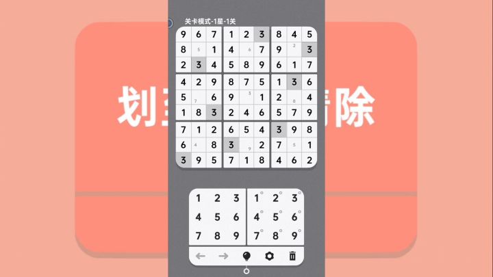 #摸鱼的休闲时光#数独清SodoCool：高分游戏分享，寻找数字的魅力。截图
