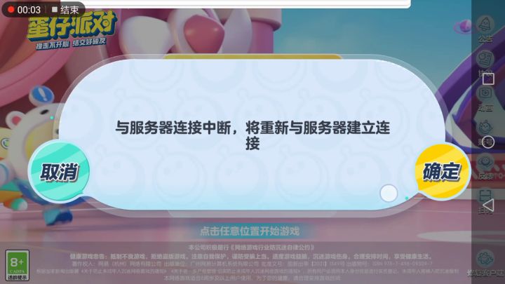 太棒了,明天就公测了截图