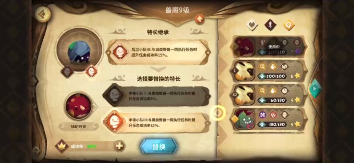 兽廊（厩）第8-9弹 开始胡乱培养了 2截图