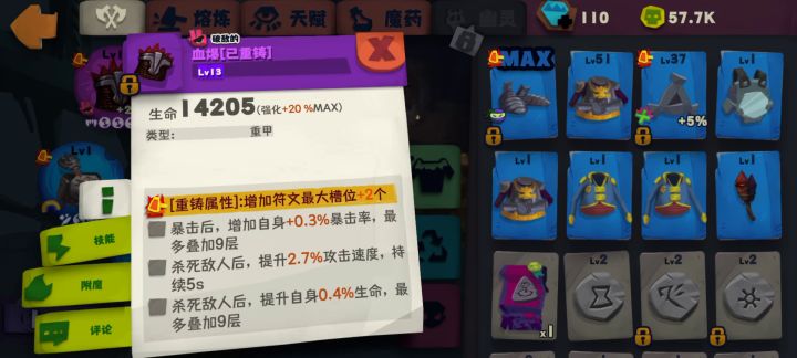 血爆悬浮爬到200层了截图