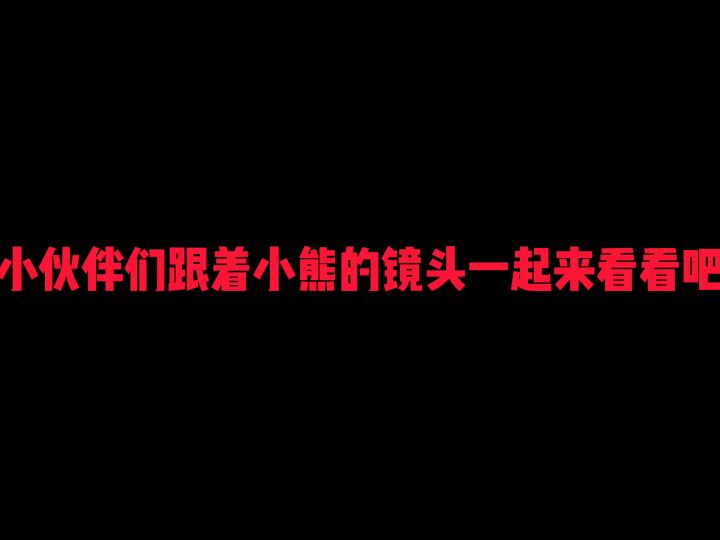香肠派对奔奔龙截图