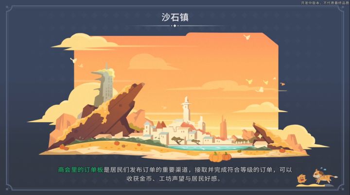 《沙石镇时光》今日上线，超详细的捏脸内容实测！截图