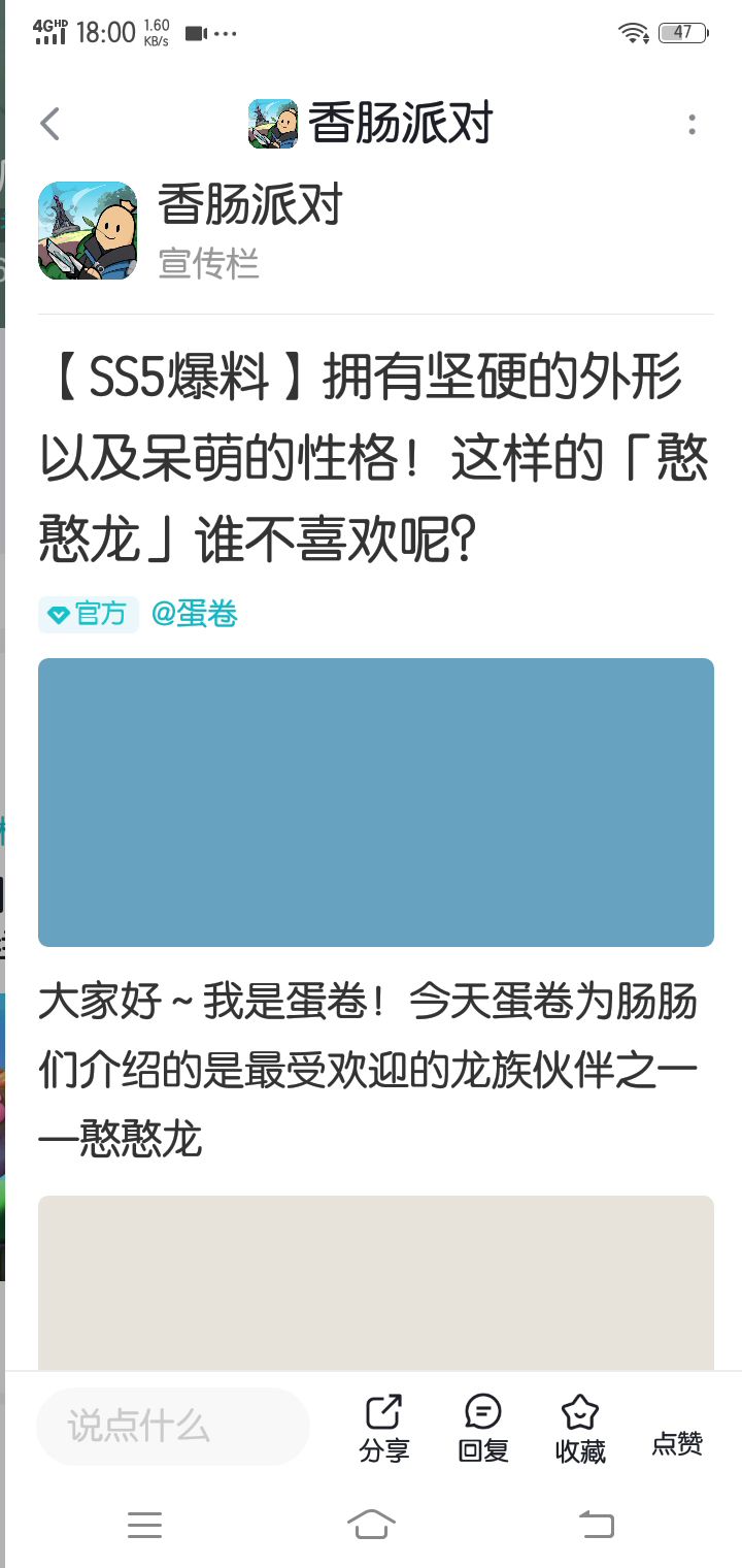 新爆料抓紧看，比别人早知道截图