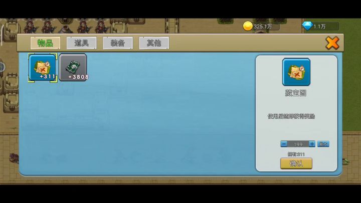 第五期欧非活动截图