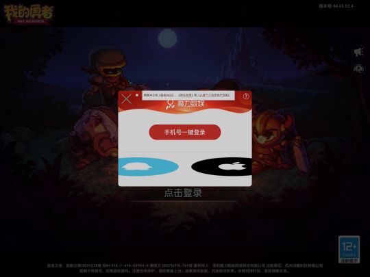 ipad还是玩不了,感谢蛙帮我戒网瘾截图