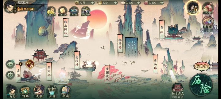 萌新22级转职视频教学截图