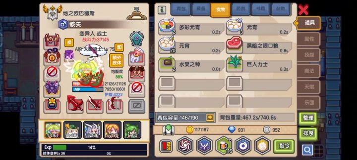 我发现了个更方便的刷属性方法截图