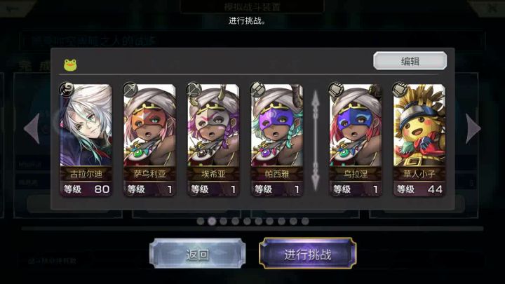 一拖之后沉迷青蛙的萌新末路截图