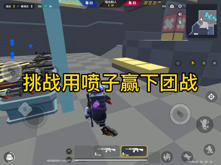 挑战用喷子赢下团队激斗截图