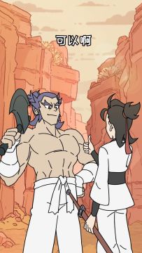 危险！遇到妖兽了，看逍遥如何脱险……