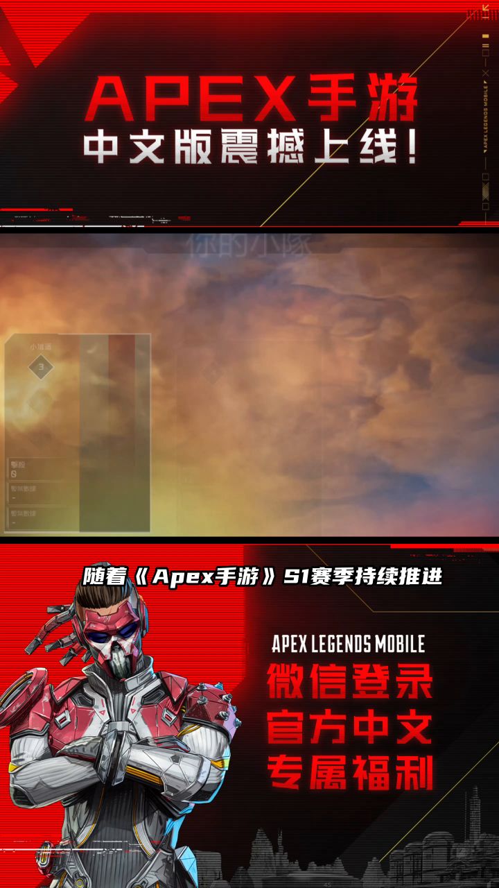Apex手游中文版薅羊毛大全！截图