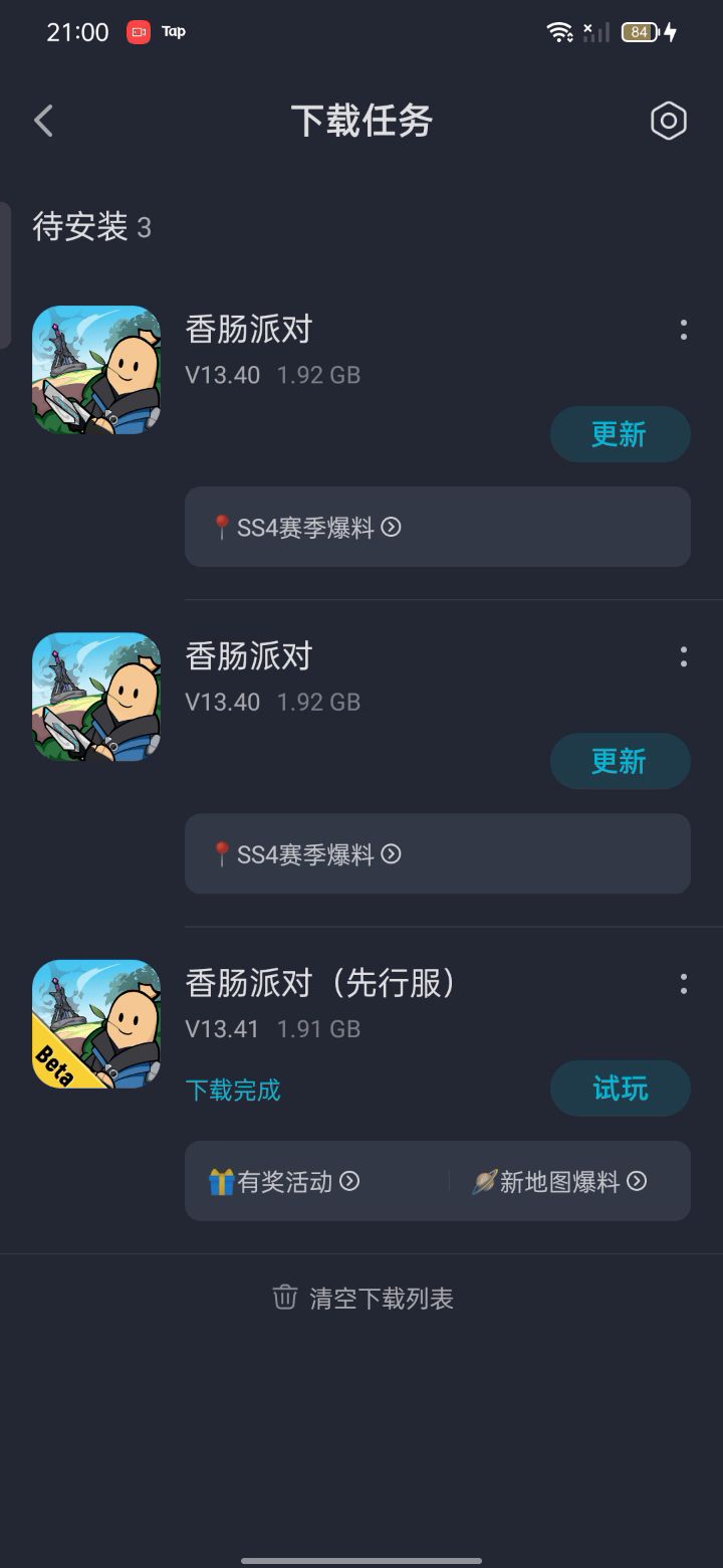 为什么他删不掉？截图