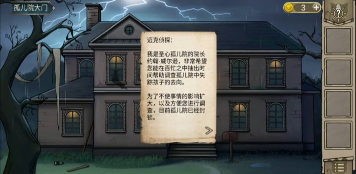 猫与密室 长生截图
