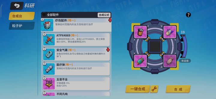 19幸运值之废橙+1截图