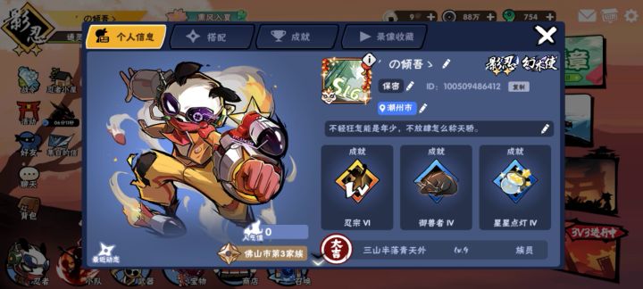 一个二服玩家,配置不好武器不好,忍者多,手残党求理解截图