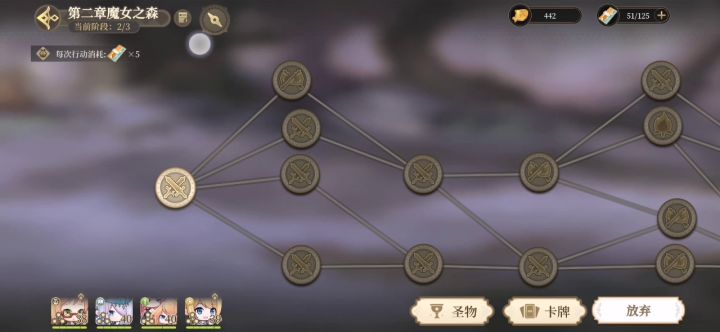 bug，活动圣物被冒险继承回不去了截图