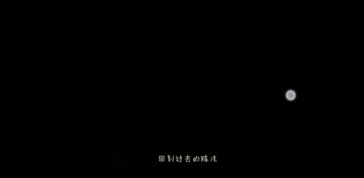 #攻略大师# 树灵 二周目👇截图