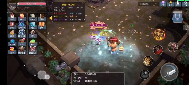 杀敌增攻效果截图