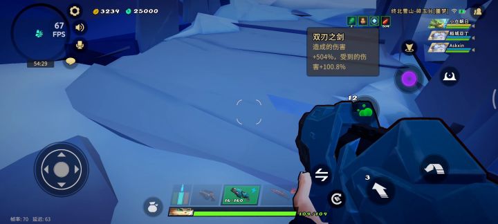 吊打噩梦雪山boss截图