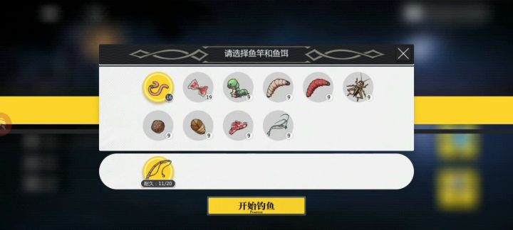 自己整理的钓鱼初见攻略截图
