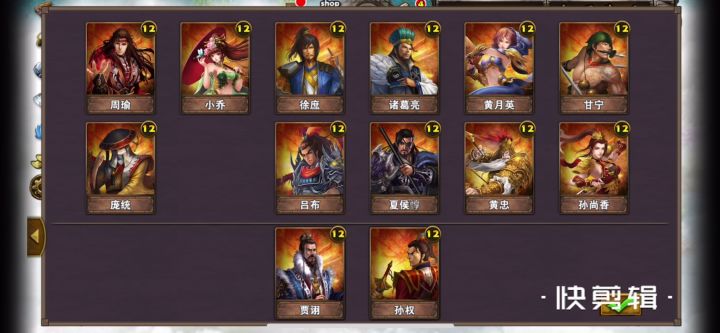 娱乐关卡-水镜演武1截图